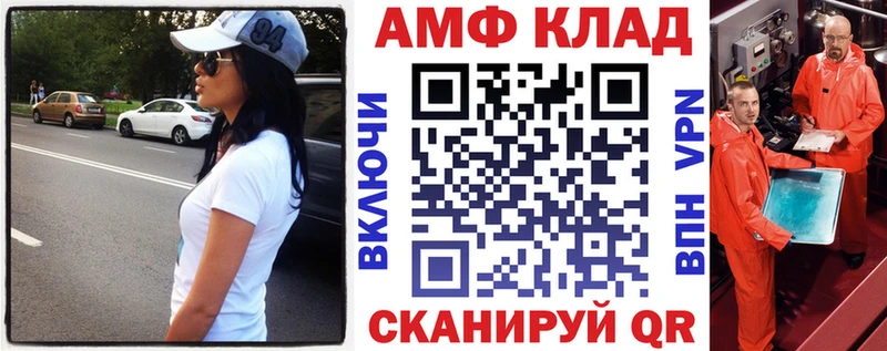 АМФЕТАМИН VHQ  сайты даркнета как зайти  Железногорск 
