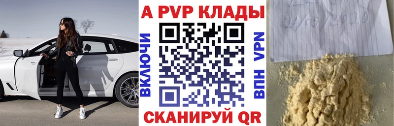 где купить   Железногорск  А ПВП мука 