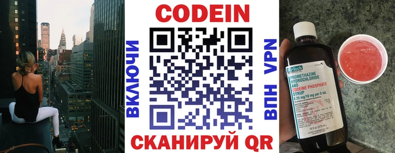 Кодеиновый сироп Lean Purple Drank  Железногорск 