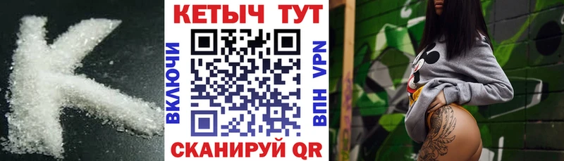 КЕТАМИН VHQ  Железногорск 