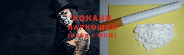 кокаин премиум Горнозаводск